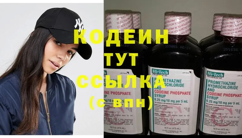 наркота  Велиж  Кодеиновый сироп Lean Purple Drank 